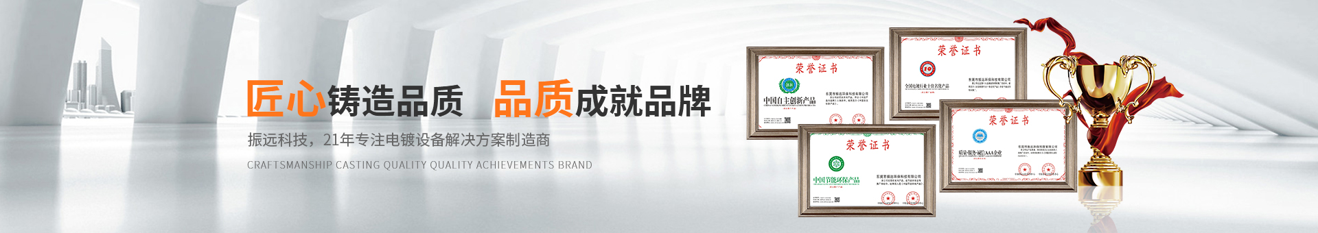 振遠(yuǎn)環(huán)?？萍糱anner